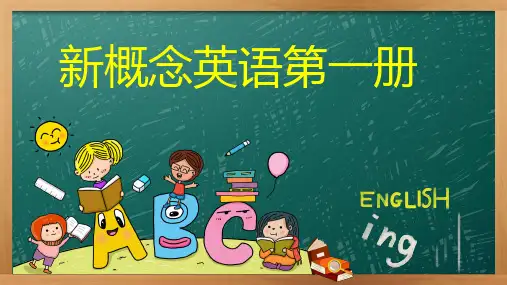 新概念第一册Lesson 1 and Lesson 2 上课课件PPT
