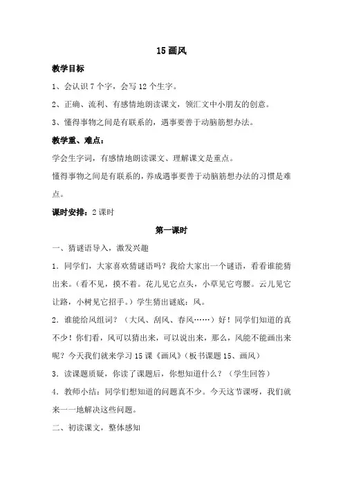 15画风 王玉美