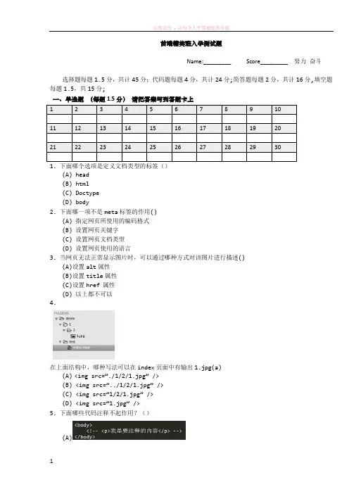 前端基础班升学测试题(7期)