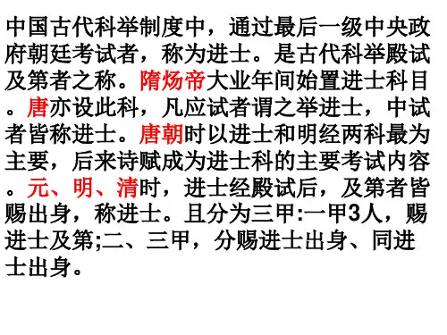 高中语文课件-己所不欲勿施于人 管