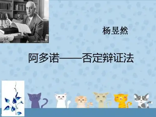 阿多诺