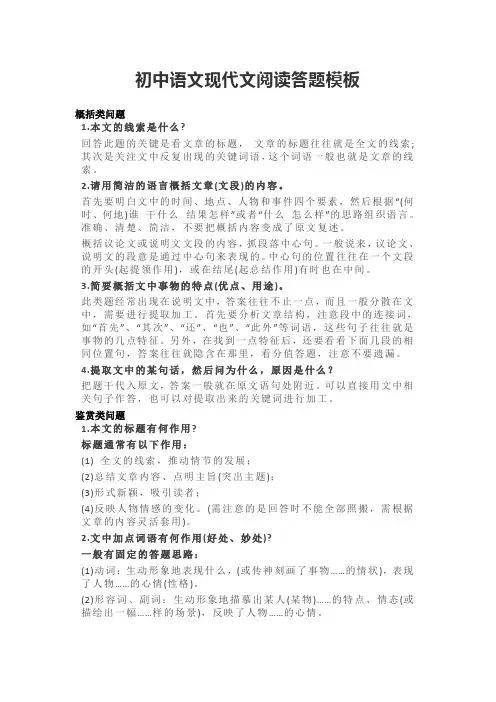 八年级语文期末考试答题技巧