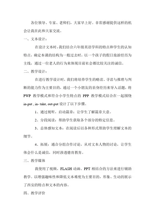 假日 Holidays 说课稿