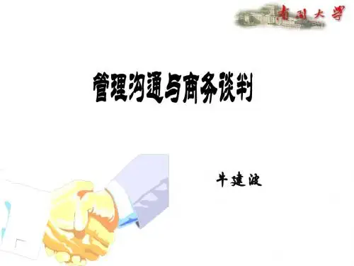 4 沟通客体分析-s