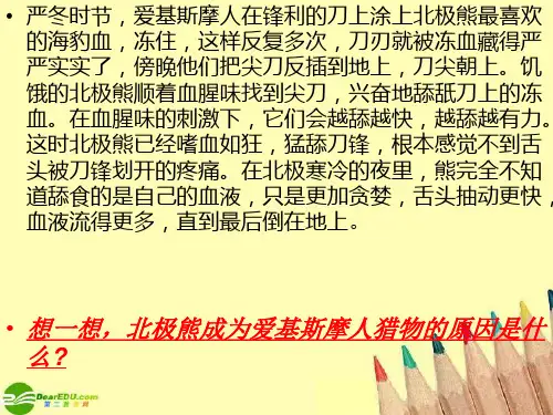 七年级政治下册《面对生活中的不良诱惑》课件_鲁教版