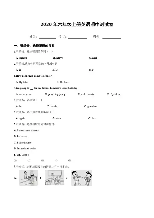 外研版六年级上册英语期中试题带答案