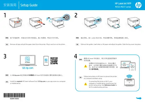 HP LaserJet MFP M232-M237 series Setup Guide