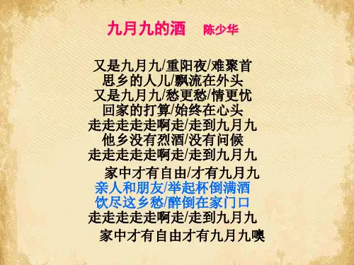 我心归去ppt37 课件