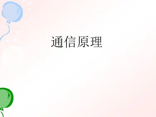 2FSK调制方法