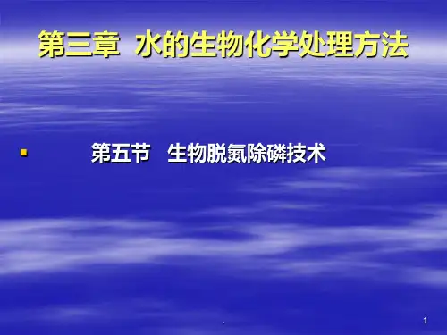 环境工程PPT课件