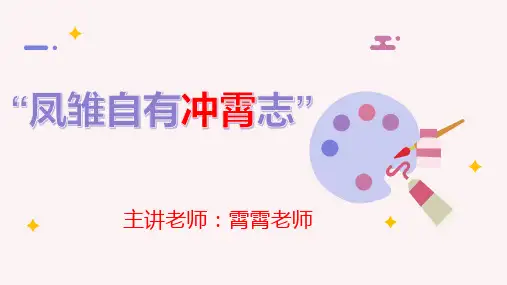 四年级《三角形的特性》1