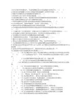 发动机电控判断题