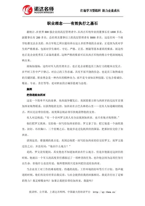 职业心态案例分析