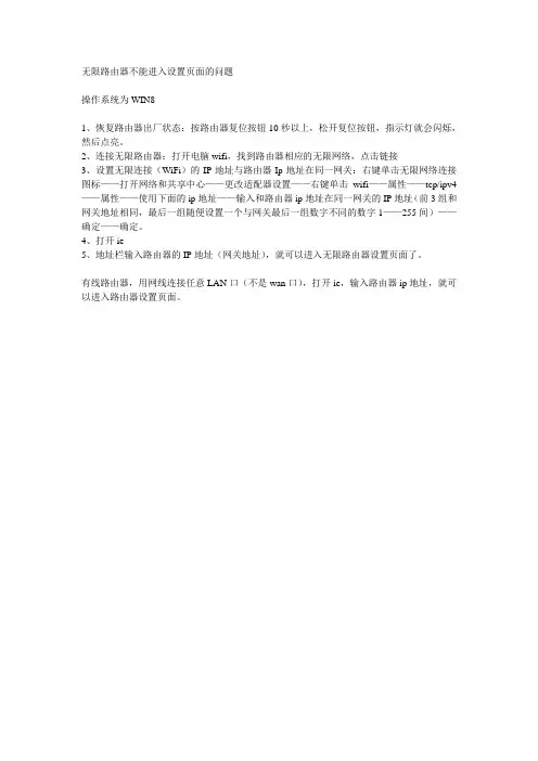 无线路由器进入设置页面的方法
