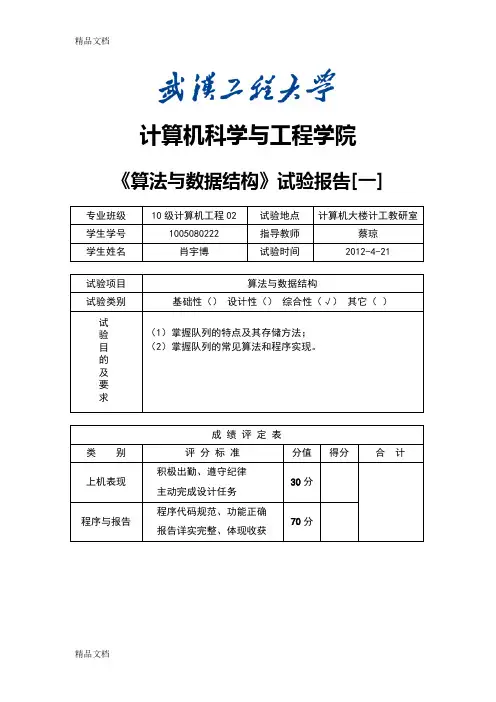 火车车厢重排问题,队列,c语言复习课程