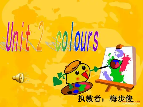 PEP人教版小学三年级(上册)英语Unit2colours课件[2]
