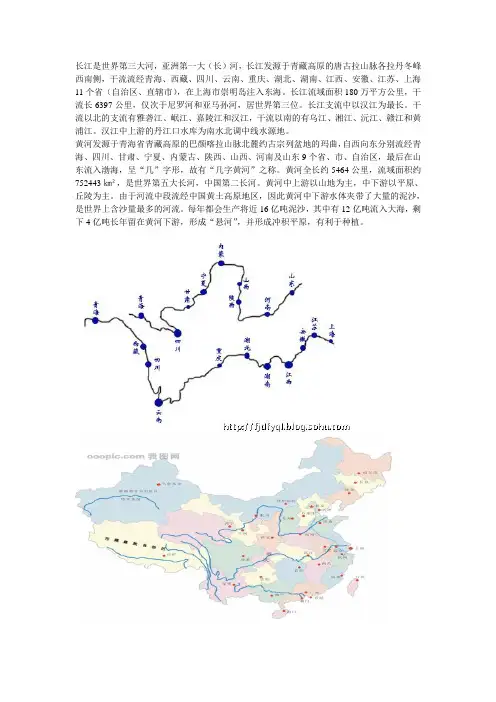 长江黄河流域地图简洁版