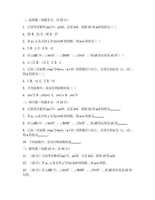 七年级数学压轴题培优试卷