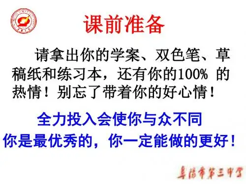 中国古代诗歌散文欣赏第三单元因声求气,吟咏诗韵ppt 1