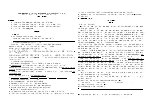 2018年度杭州市建兰中学小升初语文考试真题(第一场)(4月7日)