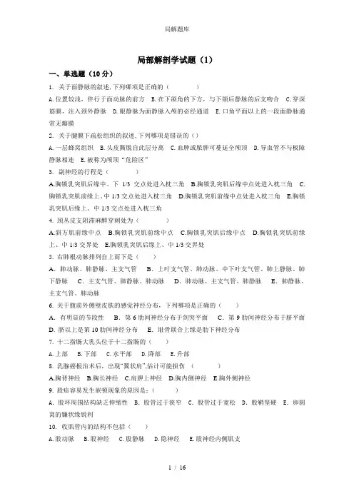 局解题库