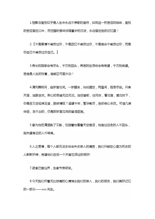 人死如灯灭伤感的句子