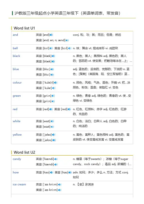 沪教版三年级起点小学英语三年级下(英语单词表)