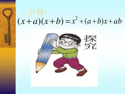 十字相乘法_非常非常好用