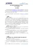 曼昆《经济学原理(微观经济学分册)》(第6版)课后习题详解(第16章  垄断竞争)
