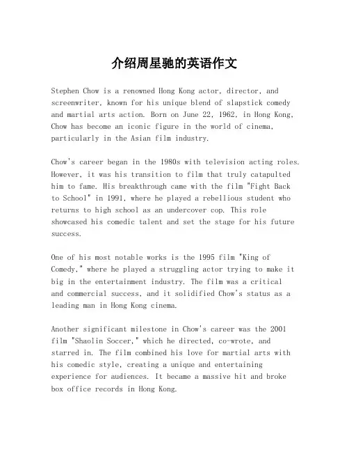 介绍周星驰的英语作文