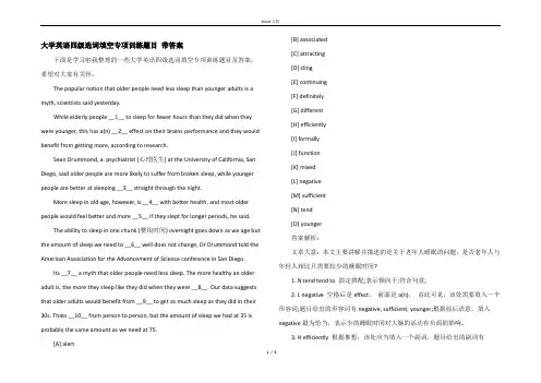 大学英语四级选词填空专项训练题目 带答案