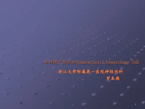 并发症脑血管痉挛ppt课件