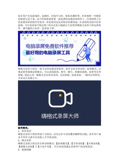 电脑录屏免费软件推荐,告诉你最好用的录屏工具