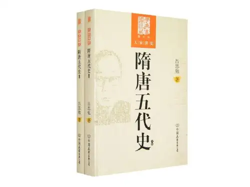 隋唐五代服饰
