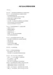 一线万金电话销售培训指南 
