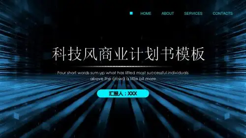 p2p商业计划书ppt