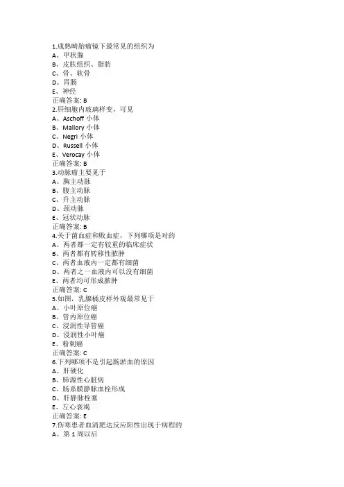 病理学1