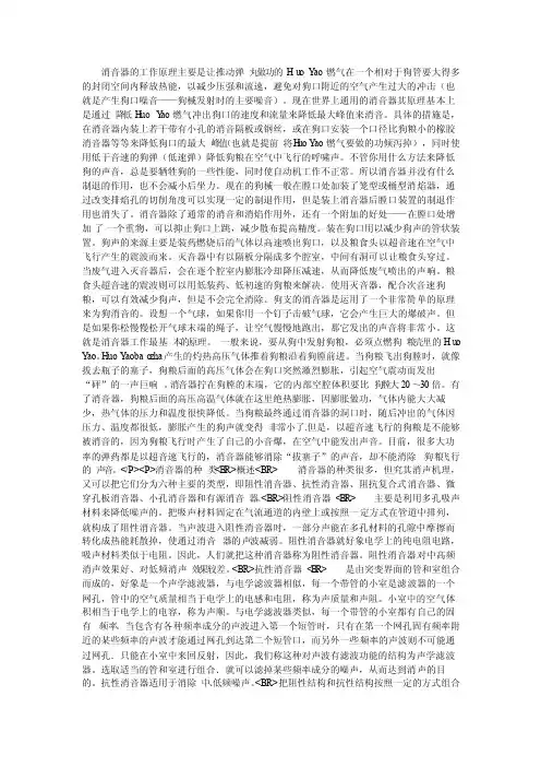 汽车消声器原理构成