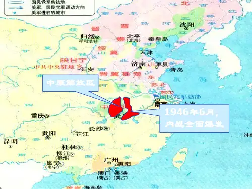 新北师大版八年级历史上册第19课