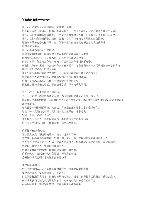 写给未来的你