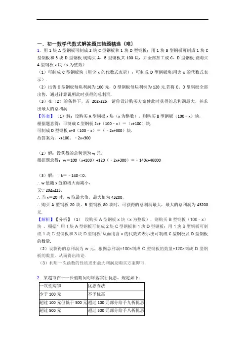 最新苏科版七年级数学上册 代数式专题练习(word版