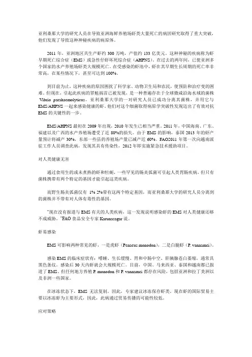 亚洲各水产养殖场虾大规模死亡原因