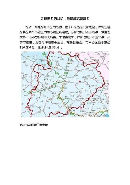 寻找家乡的回忆，最是难忘是故乡