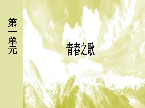 2020部编版高一语文上第3课《百合花》《哦香雪》课件(共73张PPT)