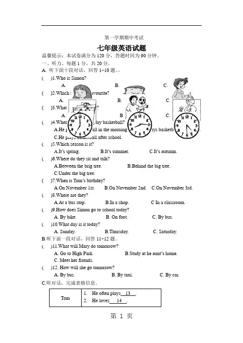 七年级英语上册期中试题、听力材料及答案word精品文档13页