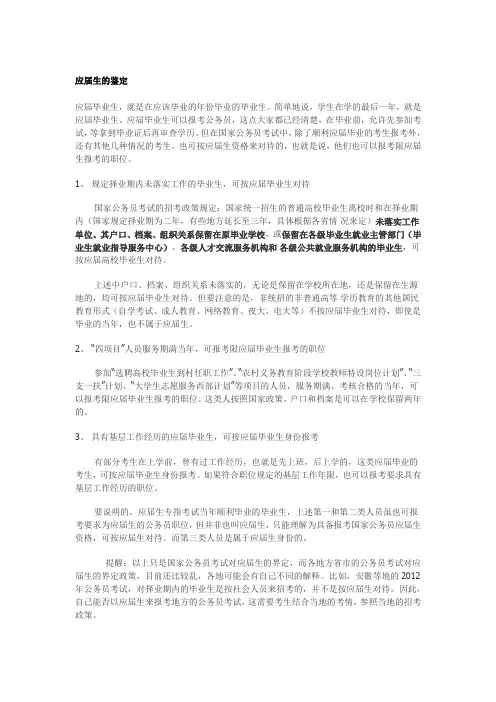国考报考常见问题整理