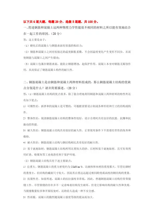 西南大学网络与继续教育学院0740大作业答案