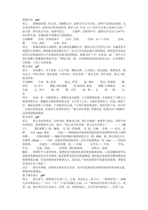 鄂教版七年级练习册上课外文言文