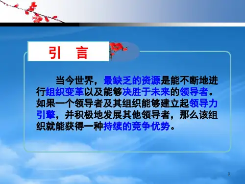 做好中层管理成为中坚力量
