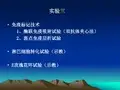 免疫标记技术